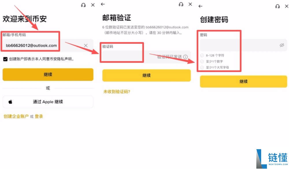 国内新手必看：币安交易所购买人生第一个比特币详细教程