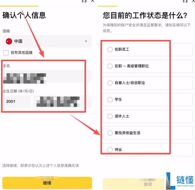 国内新手必看：币安交易所购买人生第一个比特币详细教程