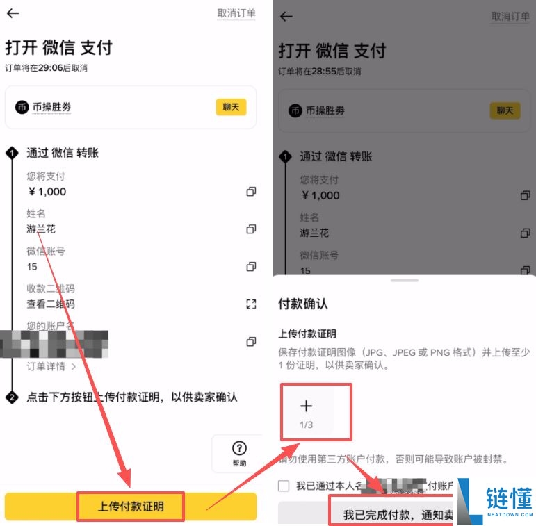 国内新手必看：币安交易所购买人生第一个比特币详细教程