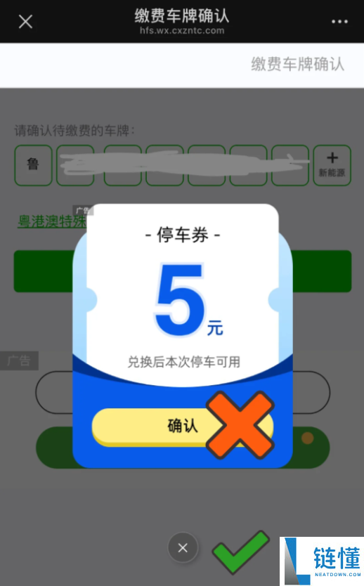 扫码停车码风险揭秘：避免被坑的实用攻略