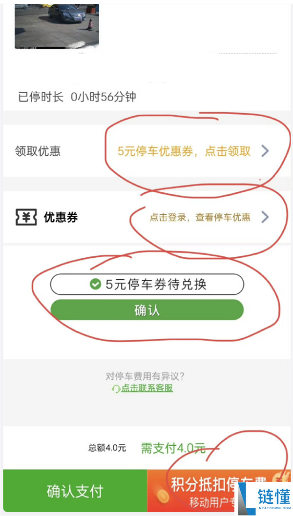 扫码停车码风险揭秘：避免被坑的实用攻略