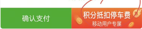 扫码停车码风险揭秘：避免被坑的实用攻略