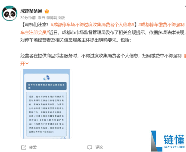 扫码停车码风险揭秘：避免被坑的实用攻略