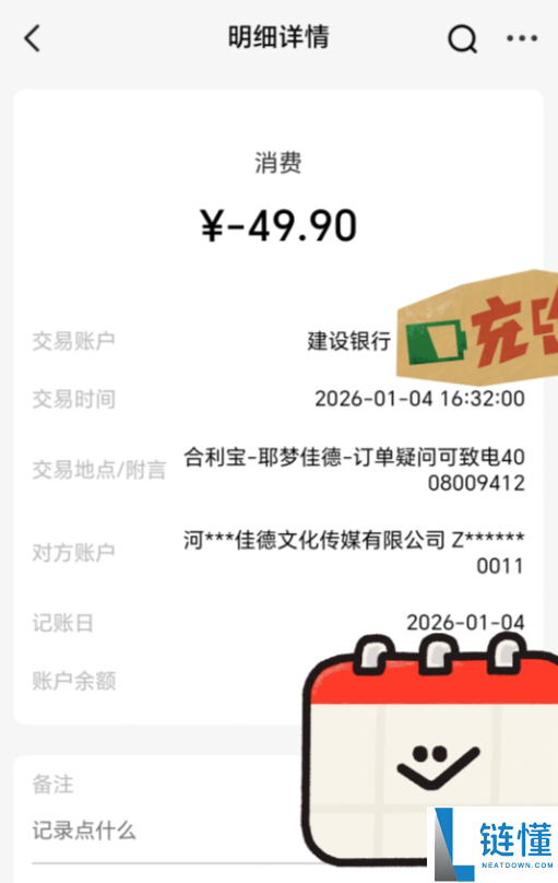 扫码停车码风险揭秘：避免被坑的实用攻略