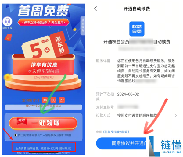 扫码停车码风险揭秘：避免被坑的实用攻略