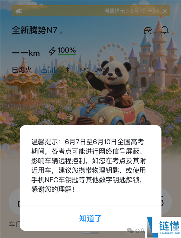 高考期间提醒：7-9日禁止携带手机和车钥匙，保障考试顺利进行