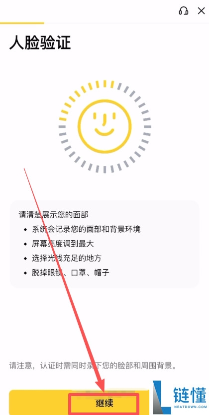 币安买比特币新手指南：从注册、充值到购买 BTC 全流程