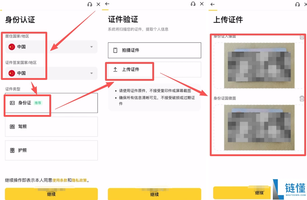 币安买比特币新手指南：从注册、充值到购买 BTC 全流程