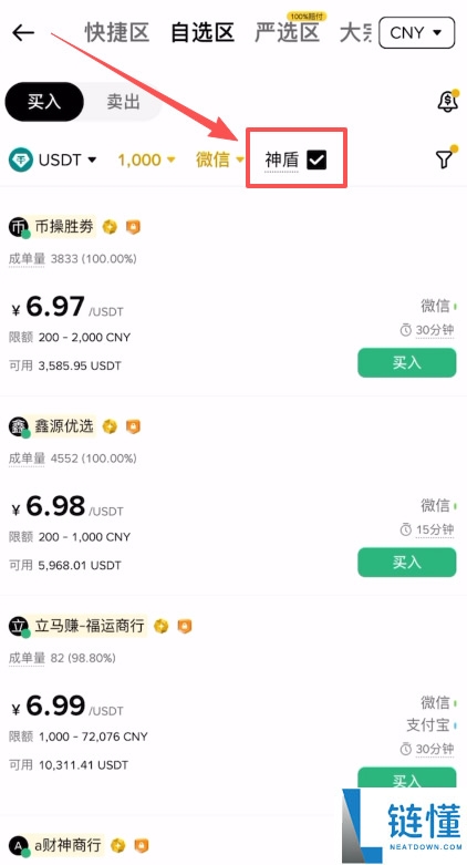 币安买比特币新手指南：从注册、充值到购买 BTC 全流程