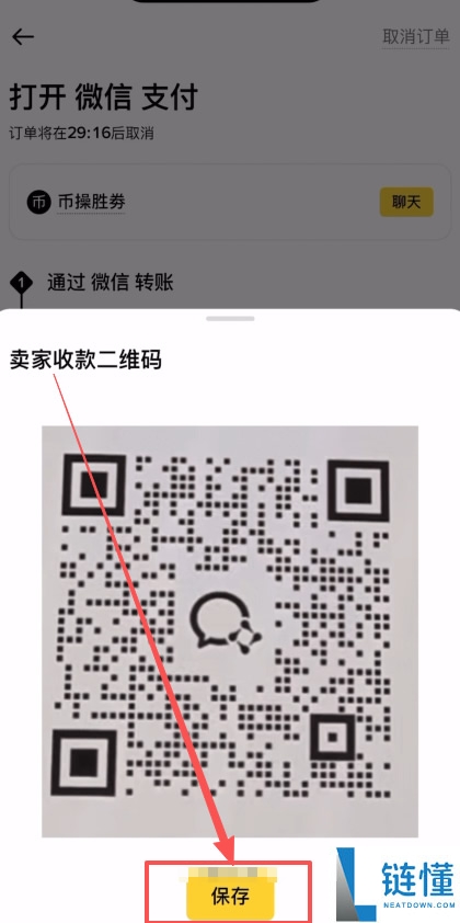 币安买比特币新手指南：从注册、充值到购买 BTC 全流程