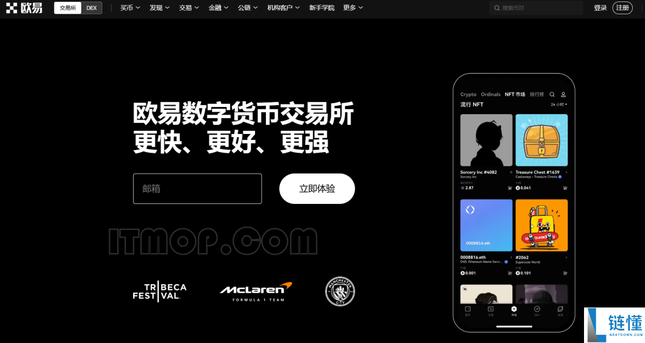 欧意交易所挂牌交易多少钱