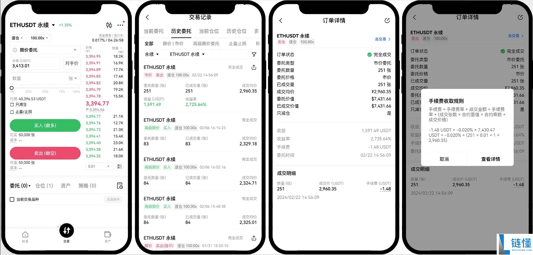 欧意交易所挂牌交易多少钱