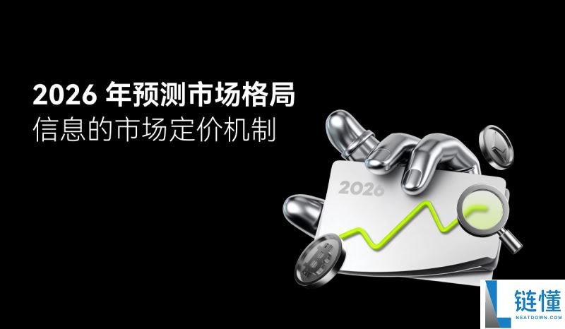 2026 年 InfoFi 三大预测市场盘点：谁在主导未来定价？