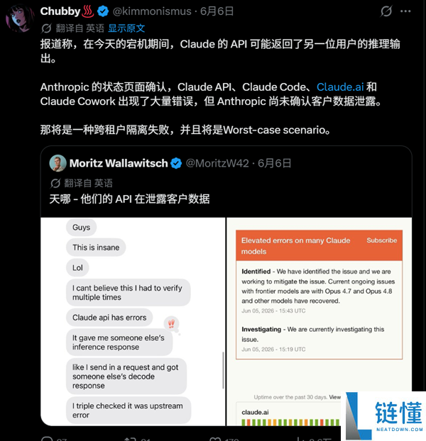 Anthropic AI安全引发隐私泄露争议：最注重用户隐私的公司也遭曝光