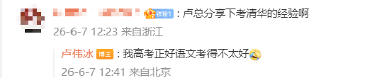高考语文刚结束，卢伟冰晒小米Mimo写北京卷作文，网友称赞精彩表现