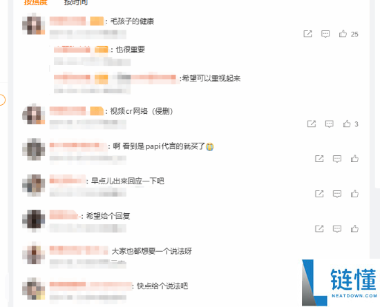 papi酱直播带货宠物用品“有毒”事件引发网友热议