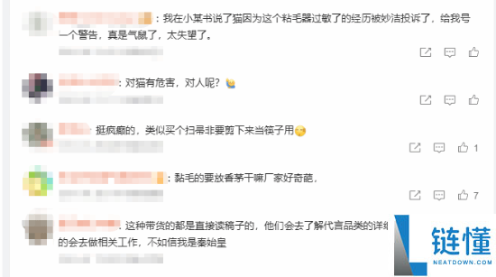 papi酱直播带货宠物用品“有毒”事件引发网友热议