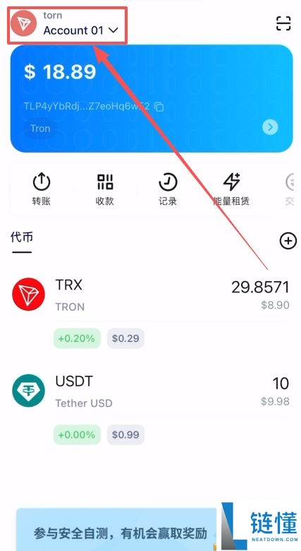 imToken 钱包 USDT 提现欧易教程：详细步骤与安全指南