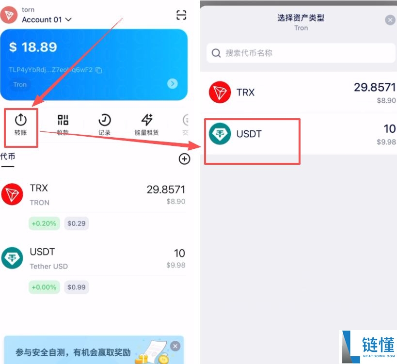 imToken 钱包 USDT 提现欧易教程：详细步骤与安全指南