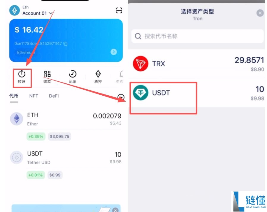 imToken 钱包 USDT 提现欧易教程：详细步骤与安全指南