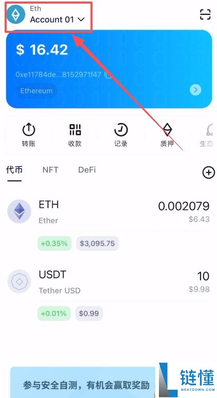 imToken 钱包 USDT 提现欧易教程：详细步骤与安全指南