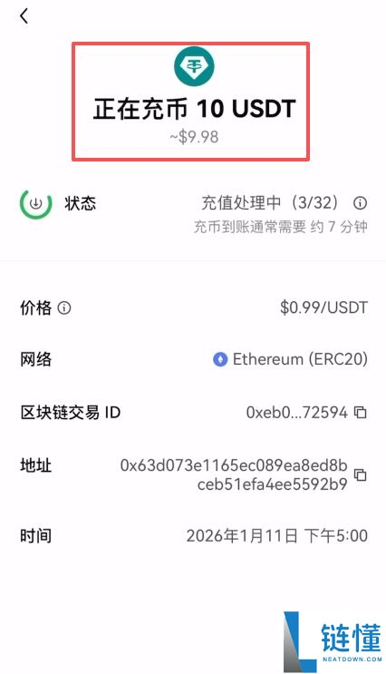 imToken 钱包 USDT 提现欧易教程：详细步骤与安全指南