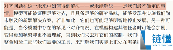 人类药丸？Anthropic为何推动AI不扩散条约的原因与影响