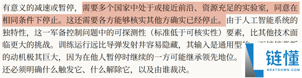 人类药丸？Anthropic为何推动AI不扩散条约的原因与影响