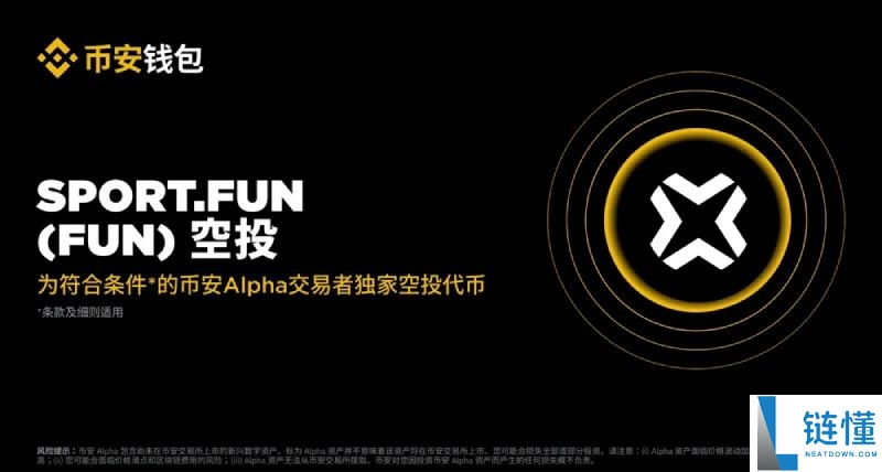 Sport.Fun(FUN) 币是什么？项目详解、代币经济、领取教程及前景深度分析