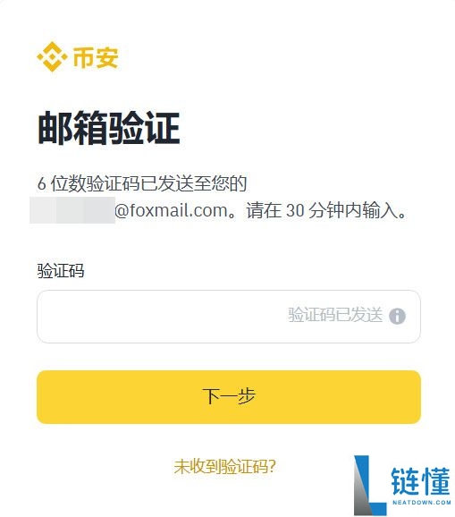 币安交易所注册指南 2026：3 亿用户首选，Binance KYC 实名认证详细教程