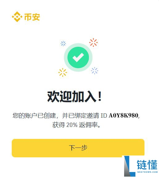 币安交易所注册指南 2026：3 亿用户首选，Binance KYC 实名认证详细教程