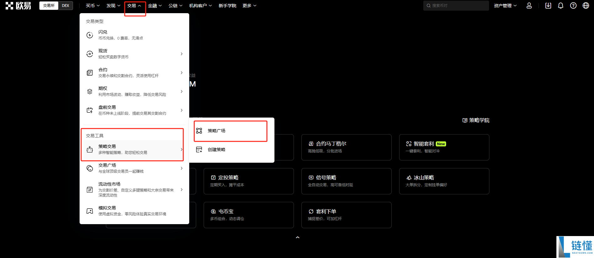 tradingview电脑版怎么安装