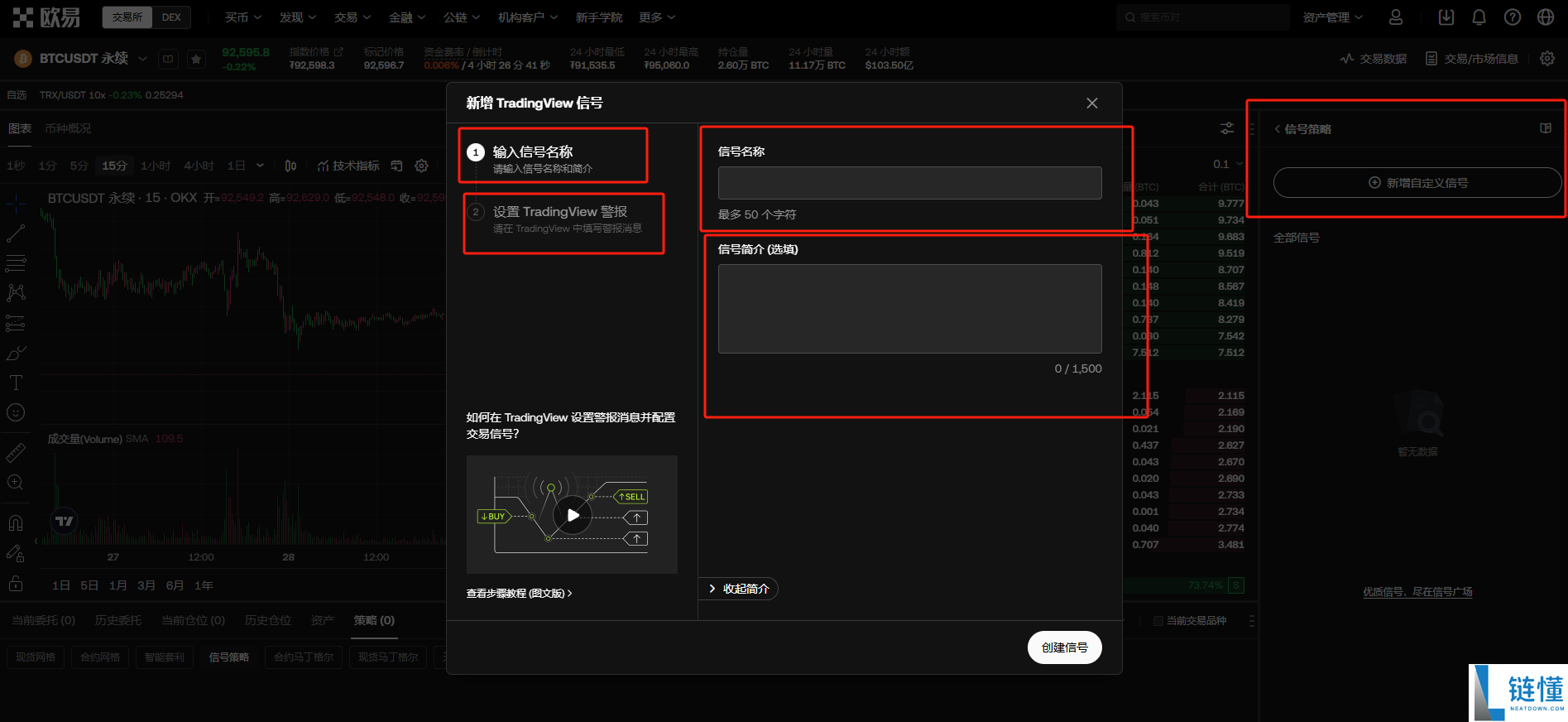 tradingview电脑版怎么安装
