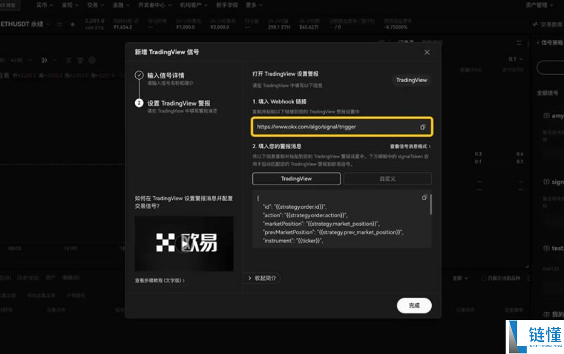 tradingview电脑版怎么安装
