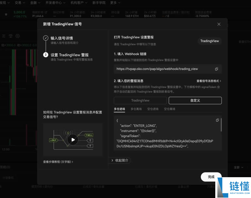 tradingview电脑版怎么安装