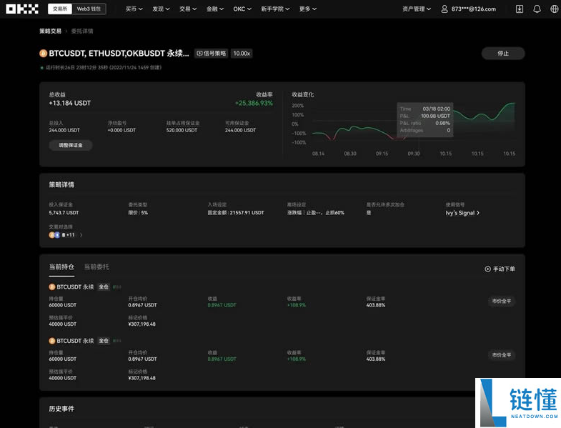 tradingview电脑版怎么安装