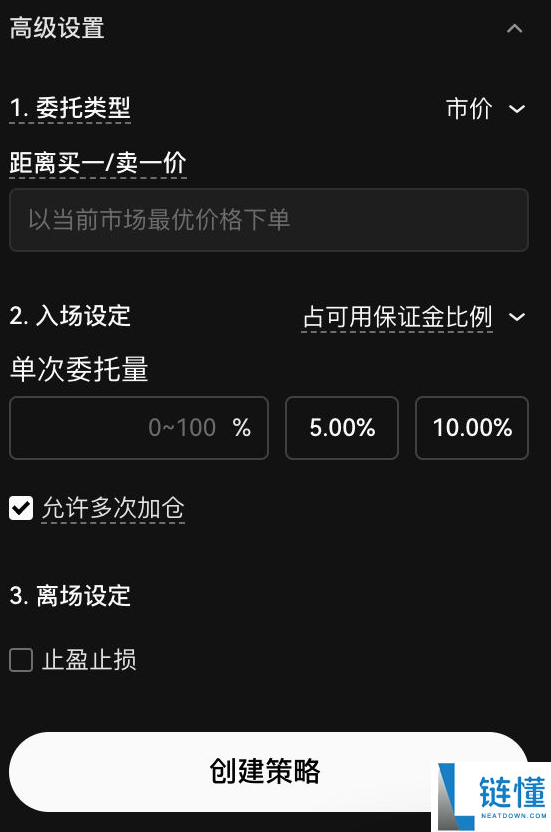 tradingview电脑版怎么安装