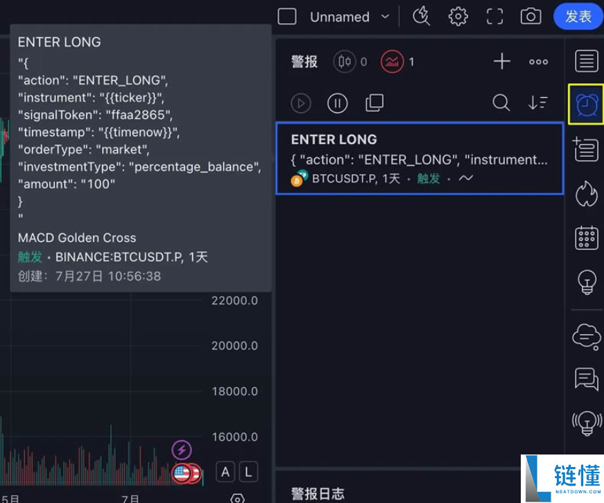 tradingview电脑版怎么安装