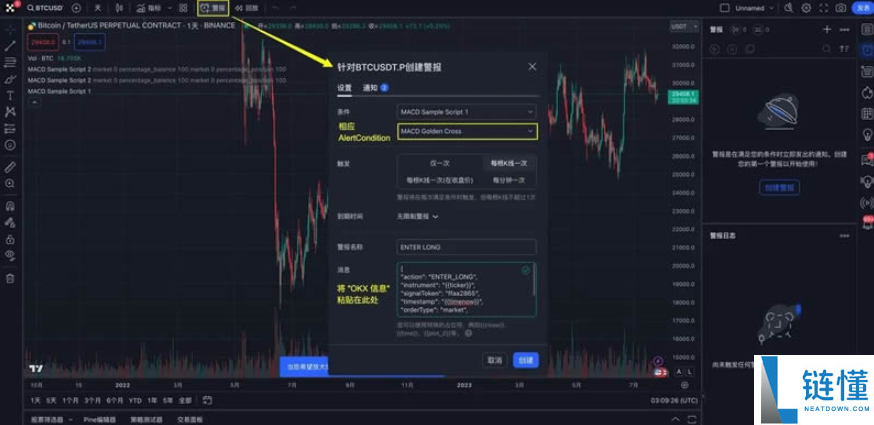 tradingview电脑版怎么安装