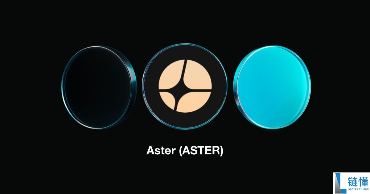 Aster (ASTER) 第五阶段空投全攻略：详细参与步骤与奖励解析
