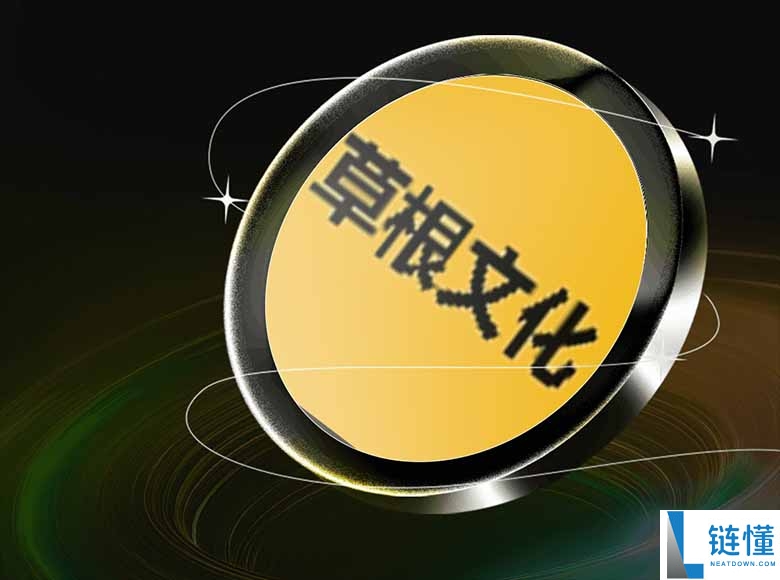 草根文化币 (Grassroots Culture) 是什么？深度解析其爆火原因与投资潜力