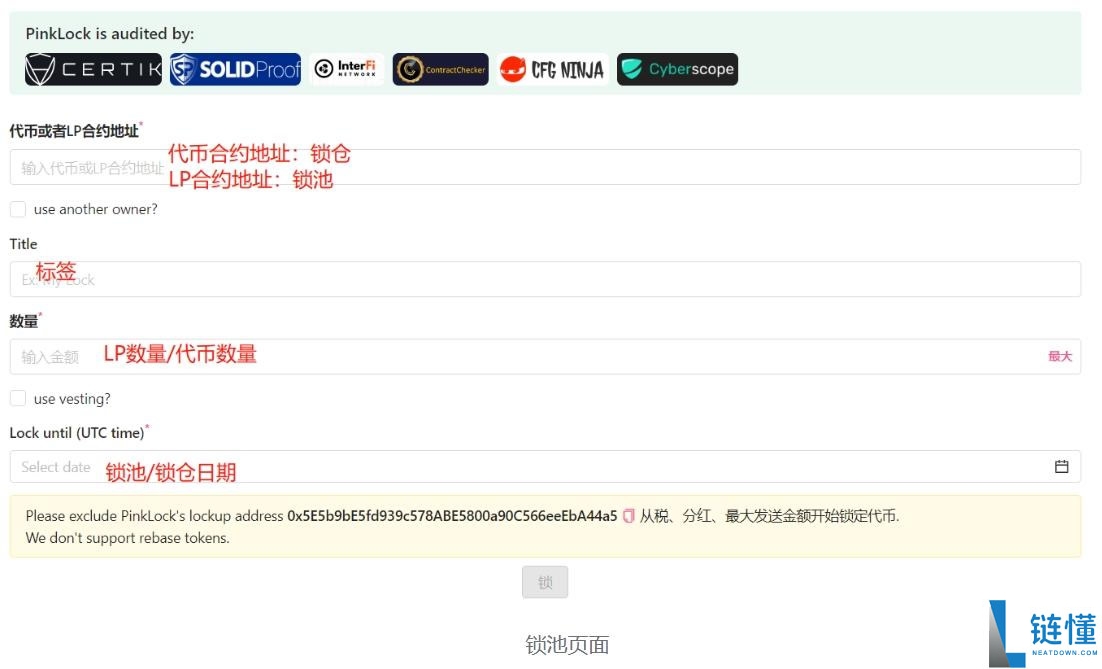 币圈流动性资金池锁仓全解析：利弊分析与操作指南