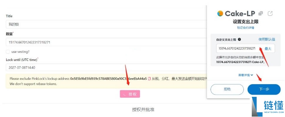 币圈流动性资金池锁仓全解析：利弊分析与操作指南