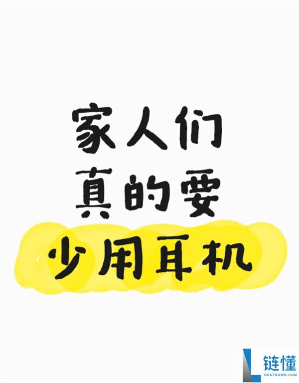 坐地铁疯狂加大音量的危害与反思：我曾经也这样做过