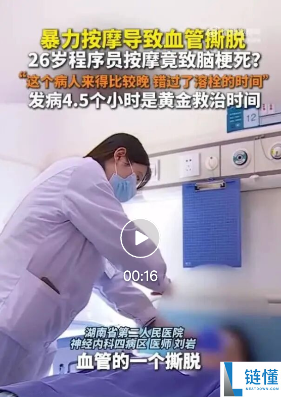 27岁男子按摩后差点瘫痪：这4个部位千万别乱按，按摩注意事项揭秘