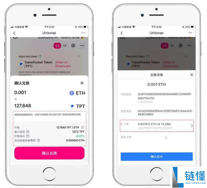 uniswap交易所怎么用