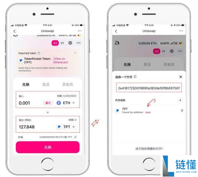uniswap交易所怎么用