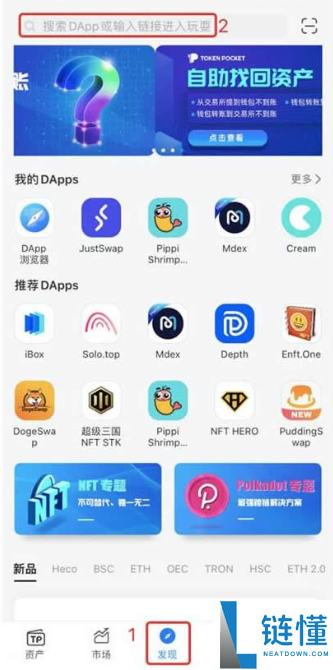 uniswap交易所怎么用