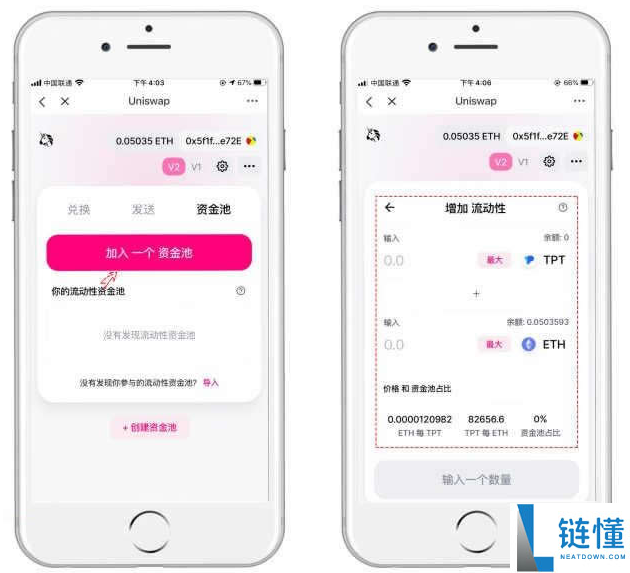uniswap交易所怎么用