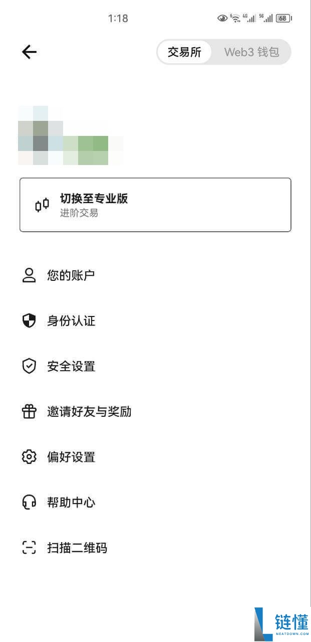 欧易专业版怎么样？OKX 简版与专业版切换教程详解